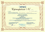 Сертификат IPSEN